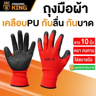 [1 คู่] ถุงมือทำสวน ถุงมือเกษตร [สีแดงดำ] งานเกรด A กันหนาม กันบาด เคลือบยางกันลื่นแบบสาก