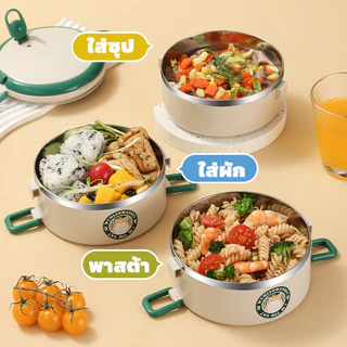 กล่องข้าวเก็บความร้อนขนาดใหญ่ 1400/2100ml สแตนเลส 304 หลายชั้น แยกอาหารได้ชัดเจน ล้างง่าย