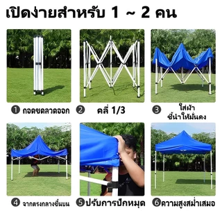 RAKUNO เต็นท์ขายของ เต้นท์พับ พร้อมผ้าข้าง ผ้าทึบแสง เต้นพับขายของ 2x2/3x3/3x4.5M เต็นท์จอดรถ 4200D ผ้าหนาผ้าใบ