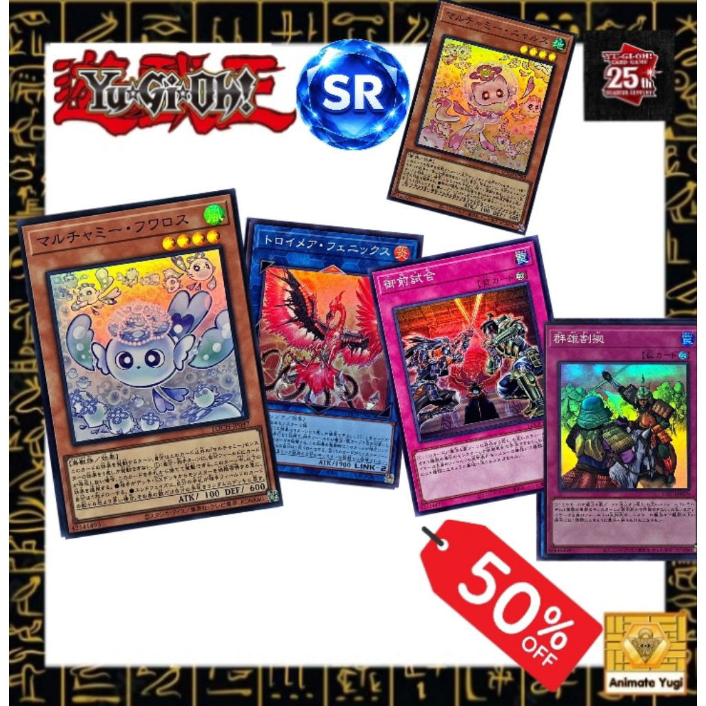 🔖ลด50% แยกใบ UR Ultra rare  LOCH-JP/LOCR-JP Limit Over Collection: The Heroes / The rivals yugioh การ์ดยูกิ ยูกิโอ