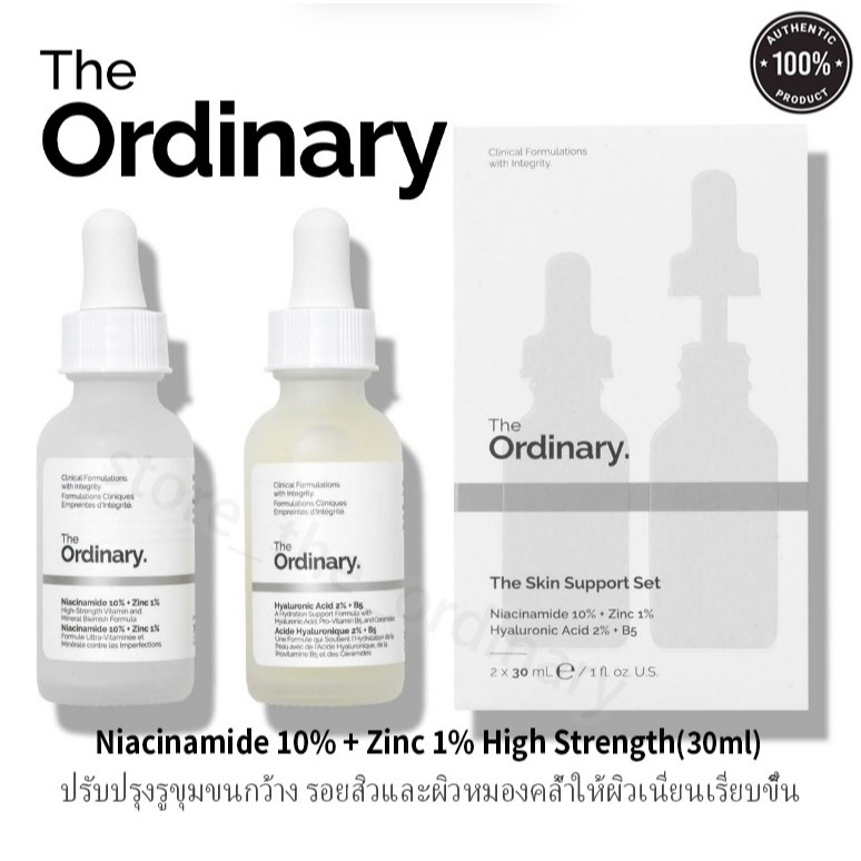 The Ordinary Niacinamide10% + Zinc 1% & Hyaluronic Acid 2% + B530ml* 2Set เซ็ตควบคุมความมัน ลดสิว เติมน้ำผิว ผิวใส 2 ขวด