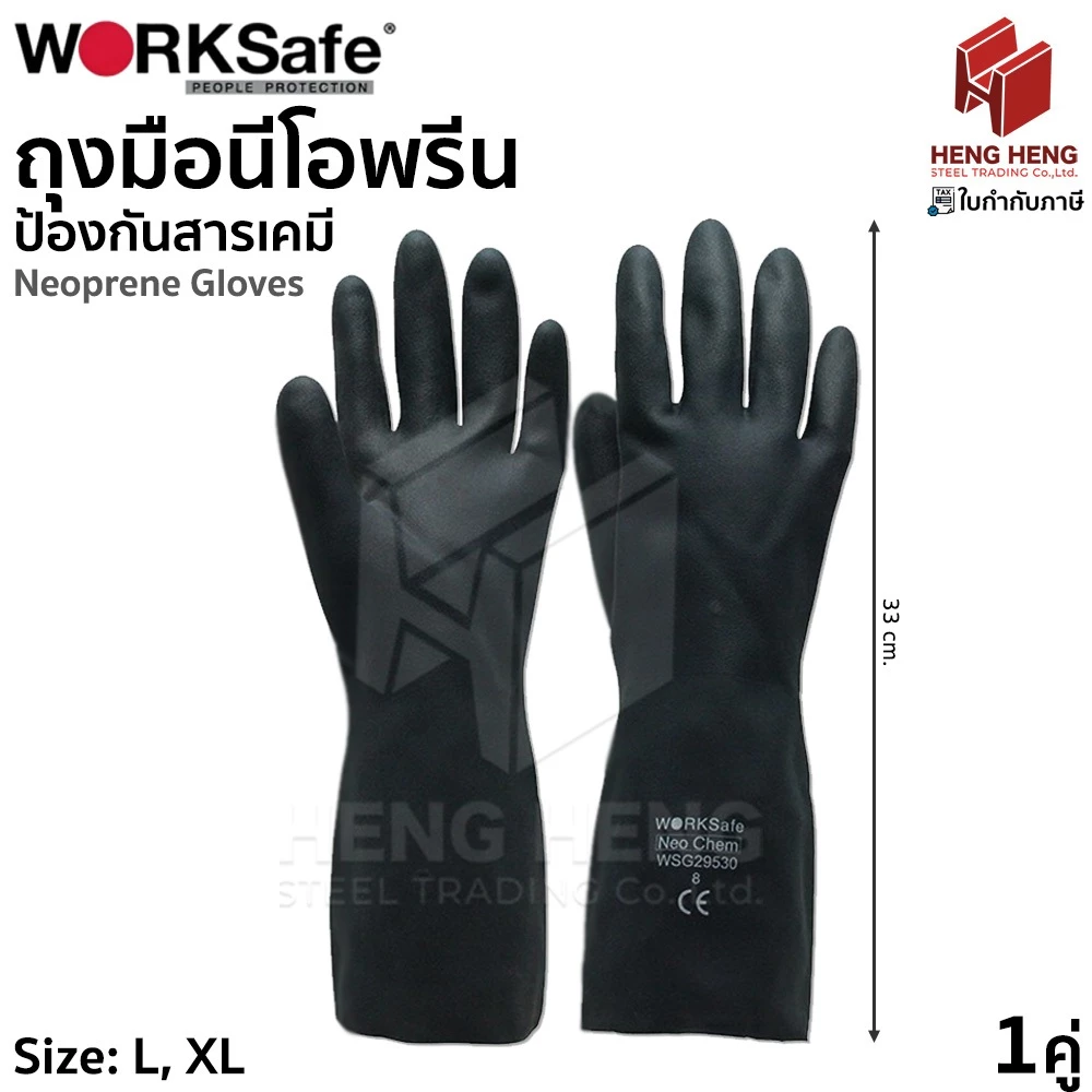 ถุงมือนีโอพรีนกันสารเคมี Worksafe Neoprene Gloves (1 คู่)