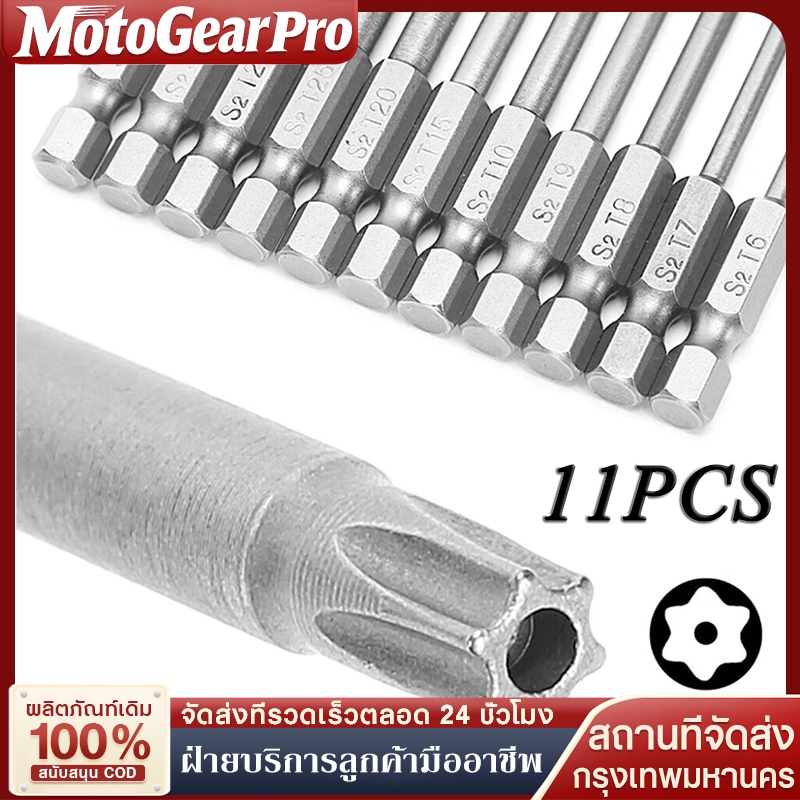 11 Torx ชุดดอกสว่านกลวง 100มม. T6-T40ชุดหัวไขควงดอกไขควง หัวแม่เหล็ก Torx