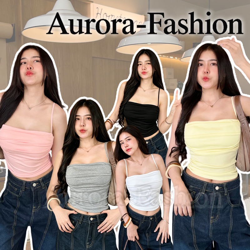 Aurora🛒พร้อมส่ง🚚(รูปถ่ายจากงานจริง) เสื้อสายเดี่ยวแนบเนื้อ สีพื้นโทนพาสเทล มีฟองน้ำในตัว ทรงสวยเข้ารูป
