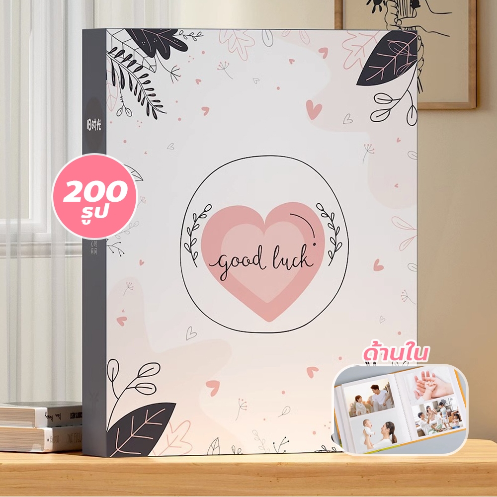 สมุดเก็บภาพ แนวนอน ใส่ได้ 200 รูป ขนาด 4R/6 นิ้ว Photo Album อัลบั้มรูป แบบสอด
