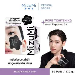MizuMi Black Nova Toner Pad Pore Tightening (80 แผ่น) โทนเนอร์แพดเคลียร์รูขุมขนล้ำลึก สูตรเพื่อผิวรูขุมขนกว้าง คุมมัน
