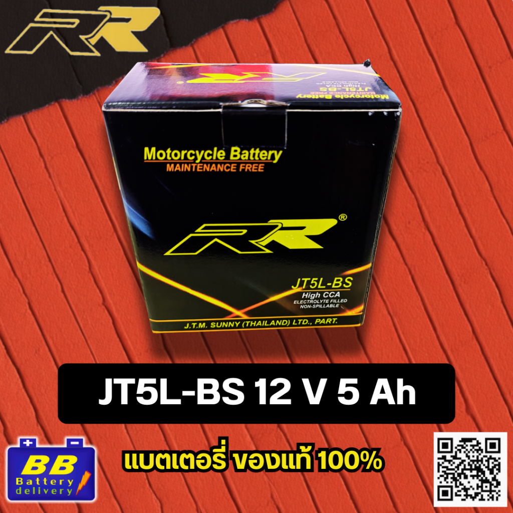 แบตเตอรี่มอเตอร์ไซค์ RR JT5L-BS แบตแห้ง เหมาะสำหรับ Wave, Click, Scoopy i, MSX, Fino, Dream, Super C