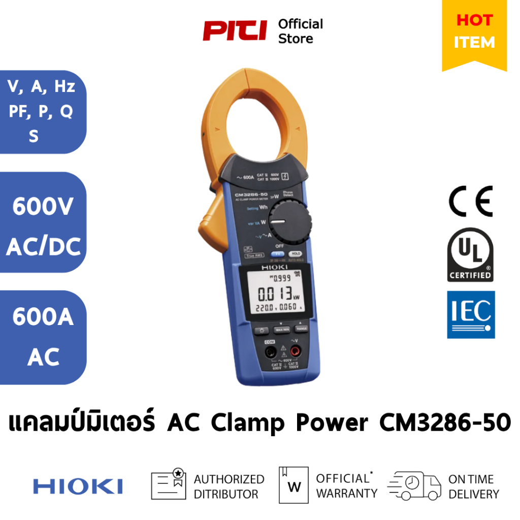 HIOKI แคลมป์มิเตอร์ CM3286-50 IP54 600V AC/DC 600A AC Current Clamp Power Meter