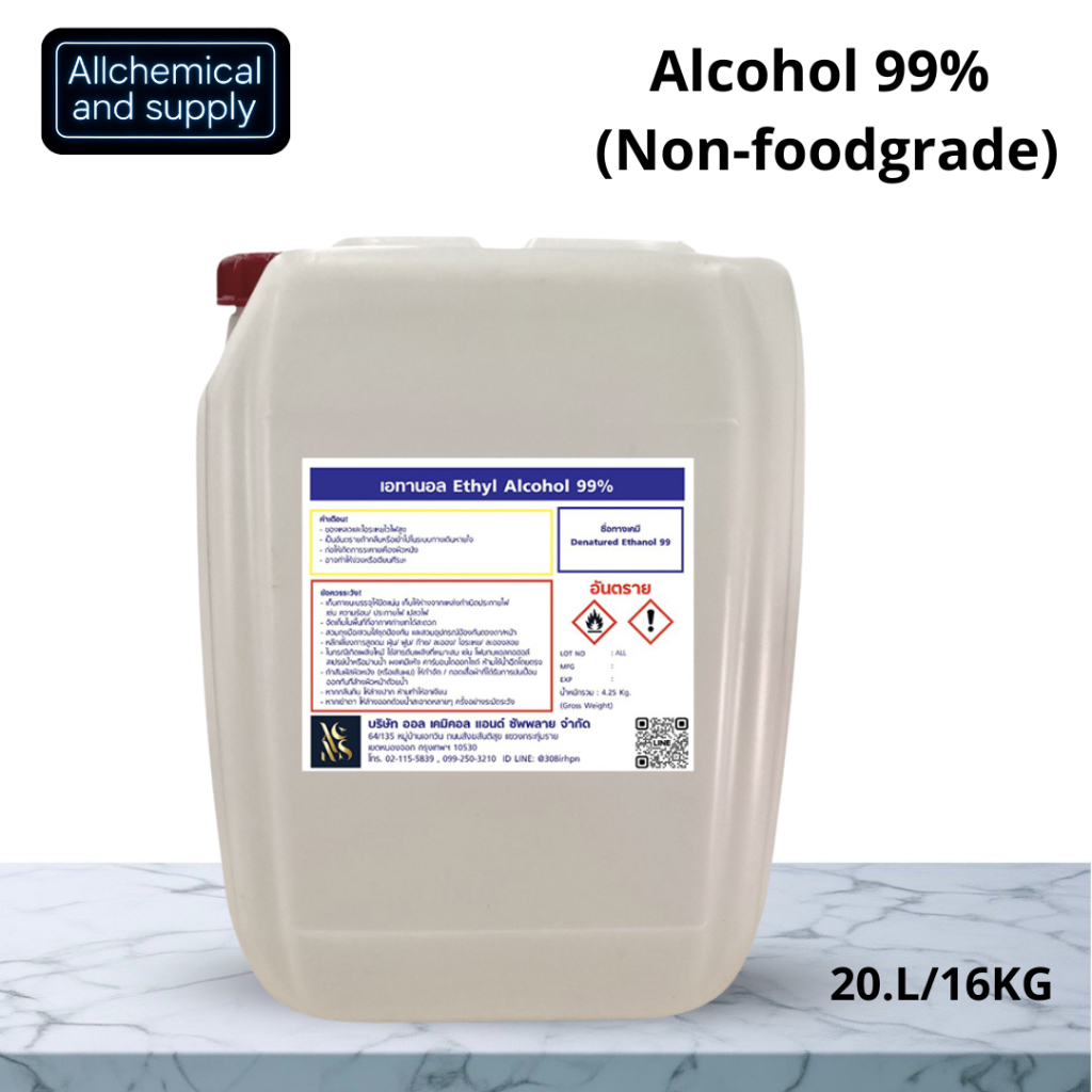 แอลกอฮอล์ 99% Non-Food Grade มีสารขม | แอลทิวแอลกอฮอล์ทำความสะอาด ฆ่าเชื้อ | ห้ามรับประทาน ขนาด20ลิตร/16kg