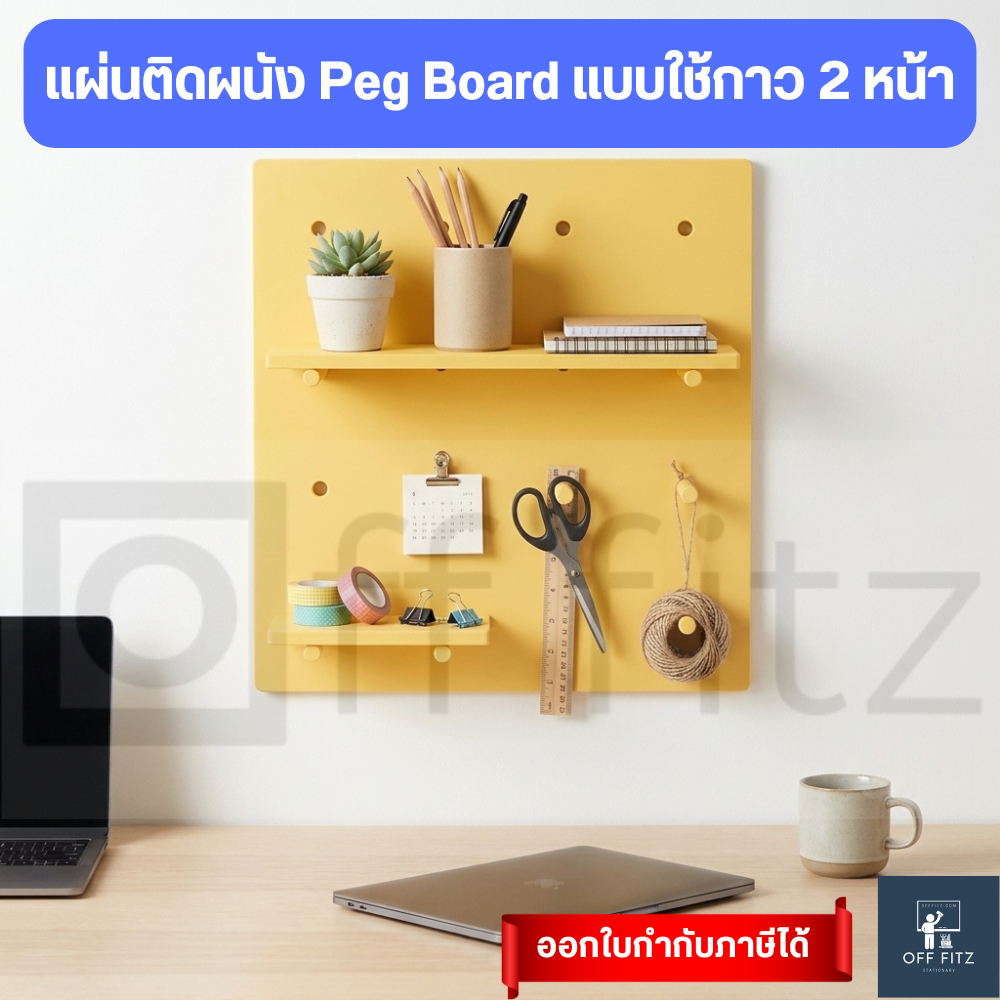 แผ่นติดผนัง Peg Board พร้อมชั้นวางและตะขอแขวน จัดโต๊ะให้เป็นระเบียบ ติดตั้งง่าย ไม่ต้องเจาะผนัง