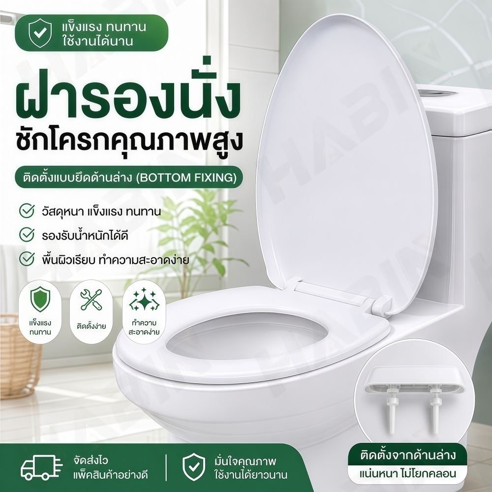 H84-ฝาชักโครก ทรง V ระบบ Soft Close รุ่นบางดีไซน์โมเดิร์น ฝารองนั่งชักโครกติดตั้งง่าย แถมฟรีชุดน็อต สินค้าพร้อมส่ง