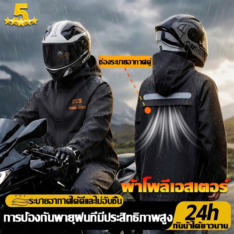ชุดกันฝน กันน้ำได้ 72 ชั่วโมง หน้ากากกันสาดแบบใส กันลม ติดสะท้อนแสง สวมใส่สบาย เสื้อกันฝน เสื้อกันฝนมอเตอร์ไซค์