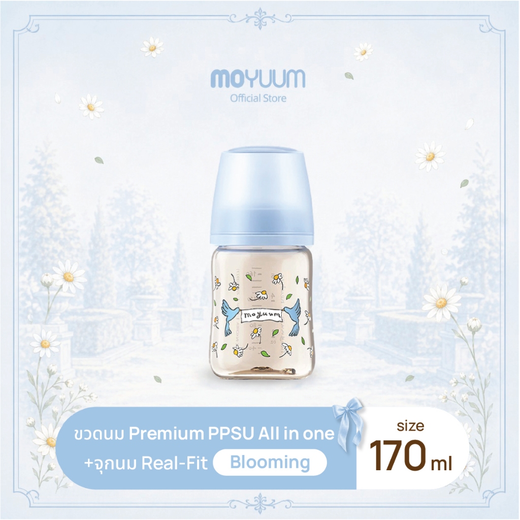 MOYUUM Gen3 ขวดนมเด็ก Premium PPSU โมยูม ALL IN ONE ขนาด 170ML (ลาย Blooming) พร้อมจุก Stage1 สำหรับ 0-3 เดือน