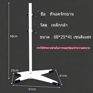 【จัดส่งจากกรุงเทพฯ】จักรยานต้นไม้ที่จอดรถRackจักรยานเสือภูเขาซ่อมจอแสดงผลRackจักรยานพับแนวตั้งHook Bracket