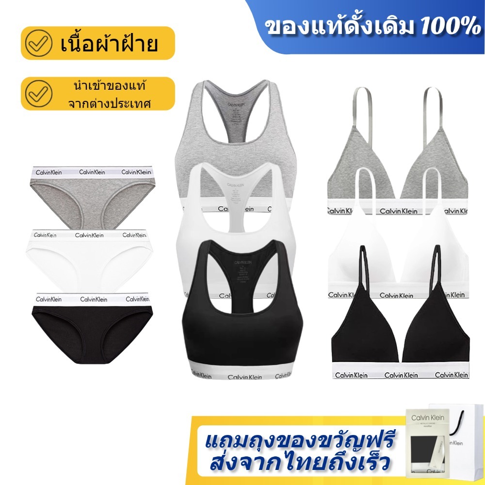 CK Bralette/Panties Set/Sport Bra ชุดบราเล็ตและกางเกงใน/สปอร์ตบรา มีให้เลือกหลายแบบ แถมฟรีถุงของขวัญ