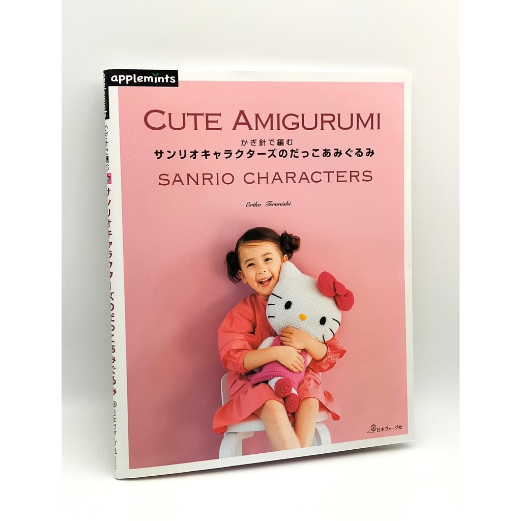 SANRIO โครเชต์ ซานริโอ ตัวอักษรน่ารัก อามิกุมิ หนังสือลายงานฝีมือถักถัก