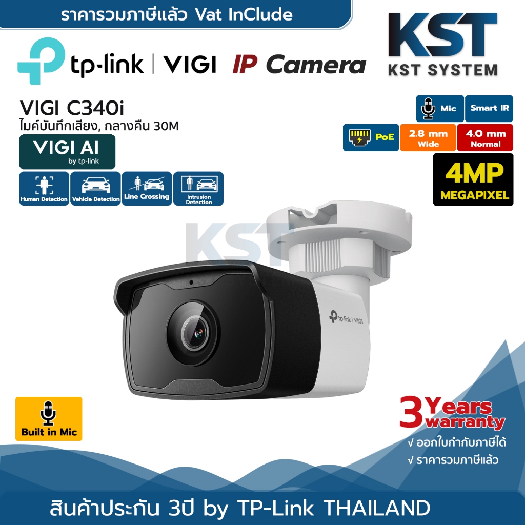 VIGI C340I (เลือกเลนส์) กล้องวงจรปิด VIGI IPC 4MP PoE