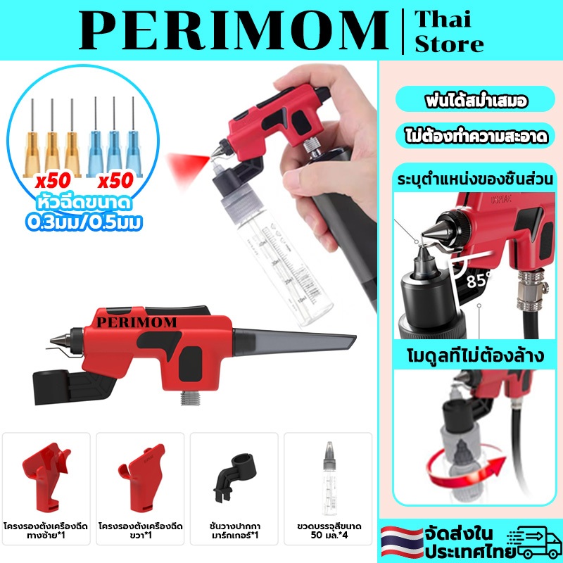 PERIMOM Wash-Free Airbrush สําหรับ Gundam รุ่นเครื่องมือระบายสี ใช้สําหรับ Markers & ถ้วยสีงานอดิเรกภาพ