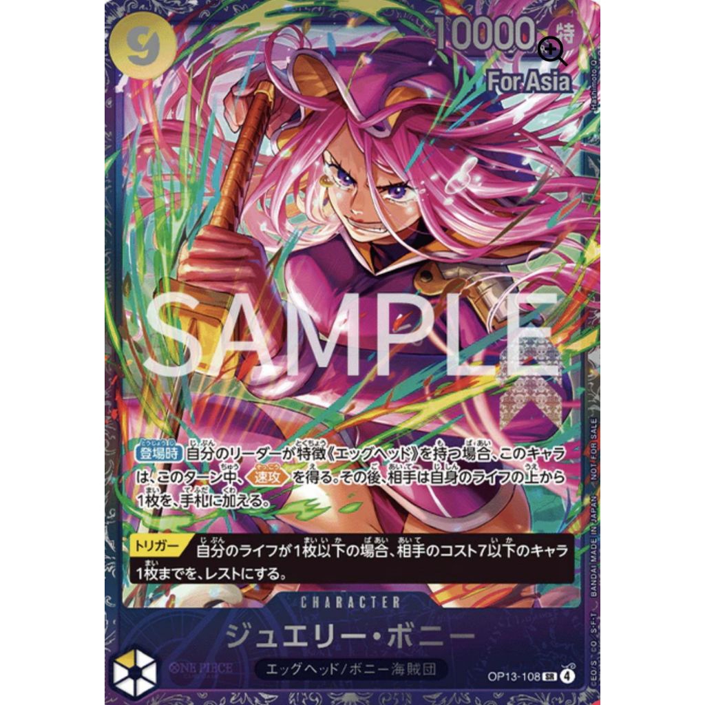 Onepiece Card Game OP13-108 SR Flagship For Asia
