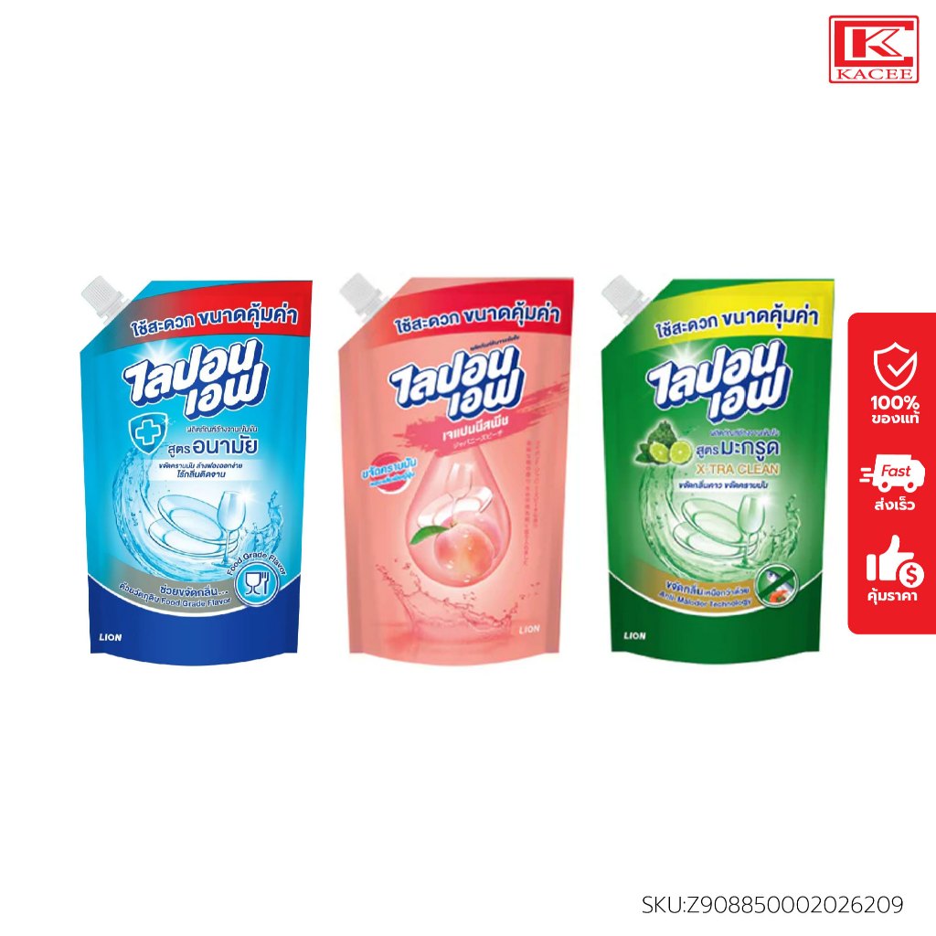 (มีให้เลือก 3 สูตร)Lipon F ไลปอนเอฟ น้ำยาล้างจาน สูตรเข้มข้นพิเศษ 750 มล.