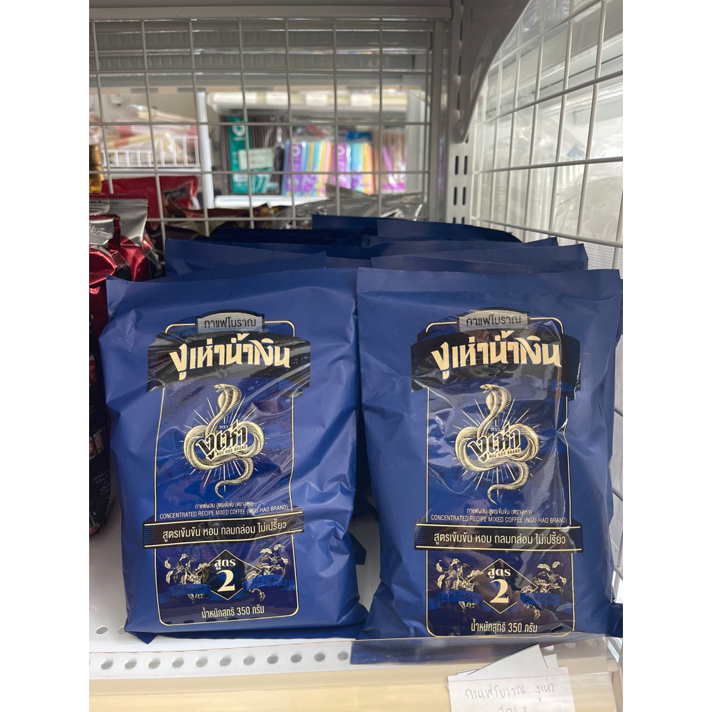 กาแฟ งูเห่าน้ำเงิน สูตร 2 350กรัม