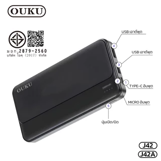 แบตสำรอง 4 พอร์ต ความจุ 10000/20000/30000mAh มีไฟ LED ขนาดเล็กกะทัดรัด นำขึ้นเครื่องบินได้ OUKU J42 J42A J42B