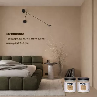 Voqe Mineral Finish ขนาดทดลอง 200 ml (Light+Shadow) สีตกแต่งธรรมชาติ สร้างมิติ ผิวสัมผัสแบบด้าน (Matte Finish)