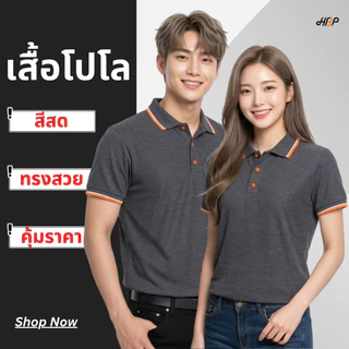 เสื้อโปโลสีเทาท็อป ใส่สบาย ราคาประหยัด