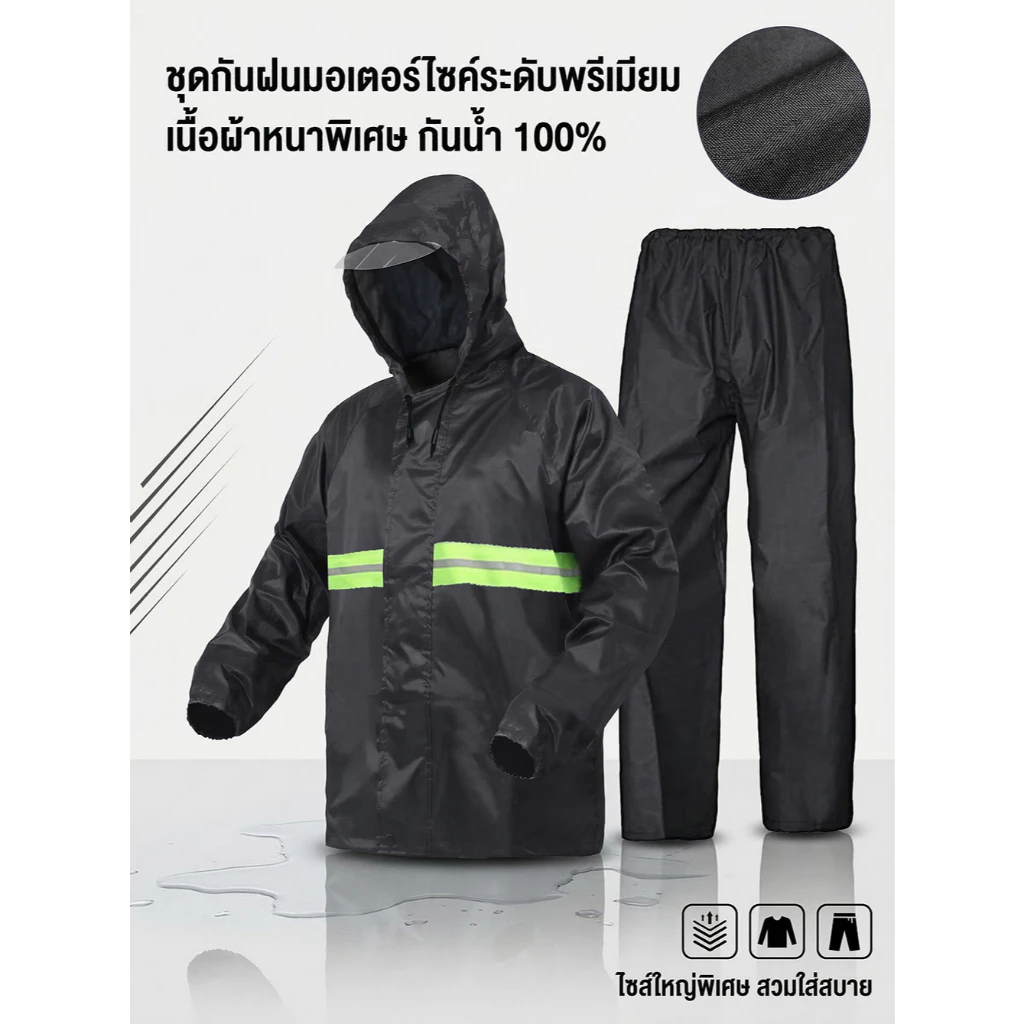 ชุดกันฝนผู้ใหญ่ เสื้อและกางเกงแถบสะท้อนแสง thumbnail 3