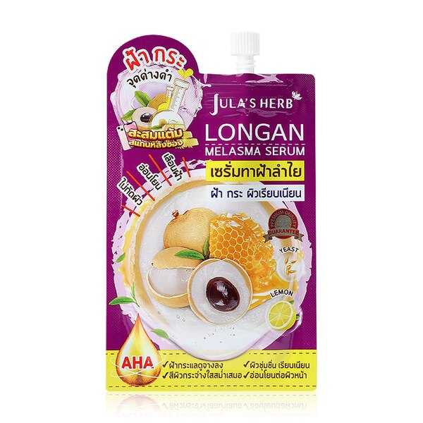 Jula's Herb จุฬาเฮิร์บ ลองแกน เมลาสม่า โปร เซรั่ม ขนาด 8 กรัม เซรั่มเลือนจุดดำลำไย