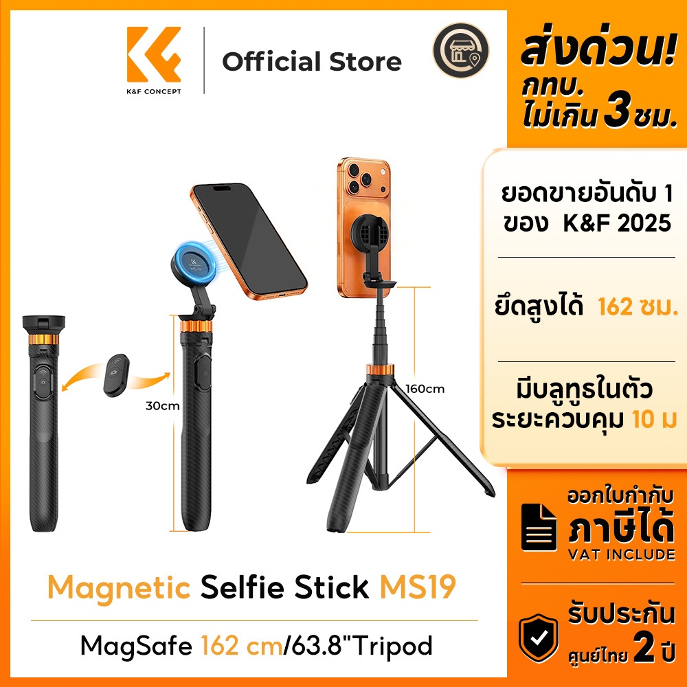 K&F CONCEPT ขาตั้งกล้องเซลฟี่ MS19 Magnetic Tripod + รีโมท iPhone Selfie Stick Tripod