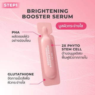 HER HYNESS ADVANCED BRIGHT INSTANT LIFT COCO MASK SHEETS ไบร์ท โคโค่ มาส์ก แผ่น