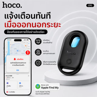 HOCO E95 3IN1 อุปกรณ์กันหาย + ตรวจจับกล้องแอบถ่าย + GPS Tracker รองรับ Apple Find My เครื่องติดตามของหาย ขนาดเล็ก พกพาสะ