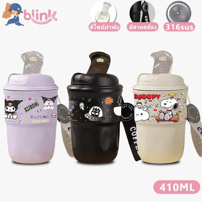 410ml แก้วน้ำเก็บความเย็น แก้วเก็บอุณหภูมิ สแตนเลส 316 ขนาดความจุ แก้วเก็บความเย็นลายการ์ตูน แก้วน้ำเด็ก พกพาแก้วกาแฟ