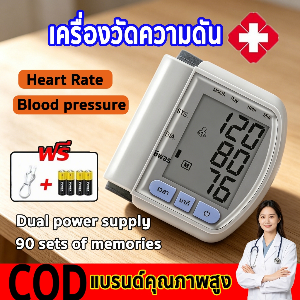【ระดับการแพทย์】เครื่องวัดความดันข้อมือ มีคุณสมบัติการออกอากาศด้วยเสียง การวัดที่แม่นยำ เครื่องวัดความดันโลหิต แบบอิเล็กท