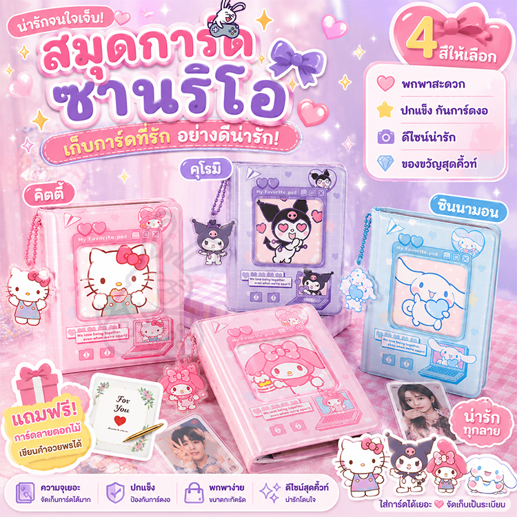（รวมจี้ด้วย）อัลบั้มรูปภาพ รูปหมีน่ารัก ขนาดเล็ก 3 นิ้ว สไตล์เกาหลี สําหรับเก็บสะสมการ์ด สมุดเก็บสะสม