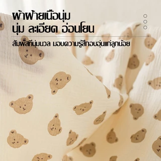 ผ้าห่มเด็กแรกเกิด ผ้าห่มทารก ผ้าห่มเย็น สไตล์เกาหลี นุ่มและสบาย สําหรับเด็กทารกแรกเกิด 80x80cm