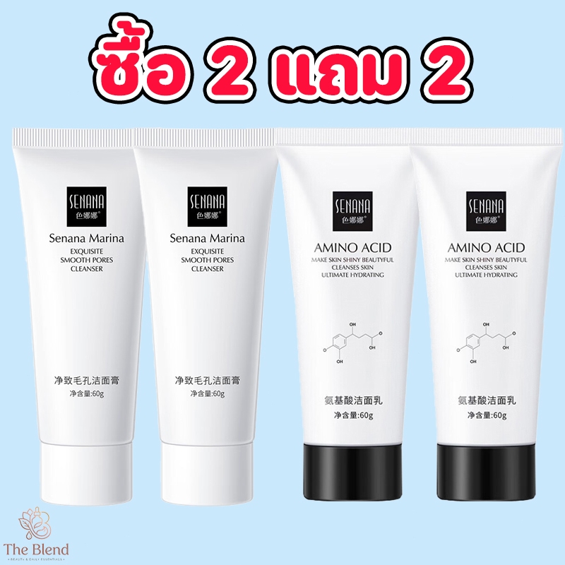 ซื้อ 2 แถม 2 เจลล้างหน้าผสมกรดอะมิโน เหมาะสำหรับผิวแห้งและผิวมัน ทำความสะอาดผิว ไม่ทำร้ายผิว อ่อนโยน ไม่ทำให้ผิวตึง