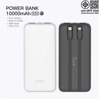 (ลดราคา) Eloop E33 / E33Line ความจุ 10000mAh พาวเวอร์แบงค์สายชาร์จในตัว ของแท้100%
