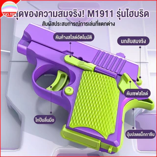 AK41 (ส่งด่วน) ปืนของเล่น โมเดล3D ปืนหัวผักกาด มีเสียง ของเล่นคลายเครียดสำหรับเด็ก พร้อมส่ง