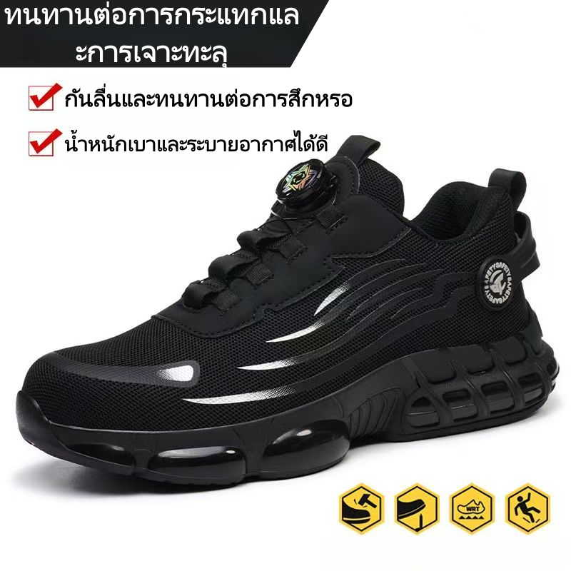 รองเท้าเซฟตี้ Safety Shoes พื้นเคฟลาร์ กันกระแทก | น้ำหนักเบาสวมใส่สบาย | รองเท้าทำงาน ไซส์39-45 | 🔥พร้อมส่ง🔥