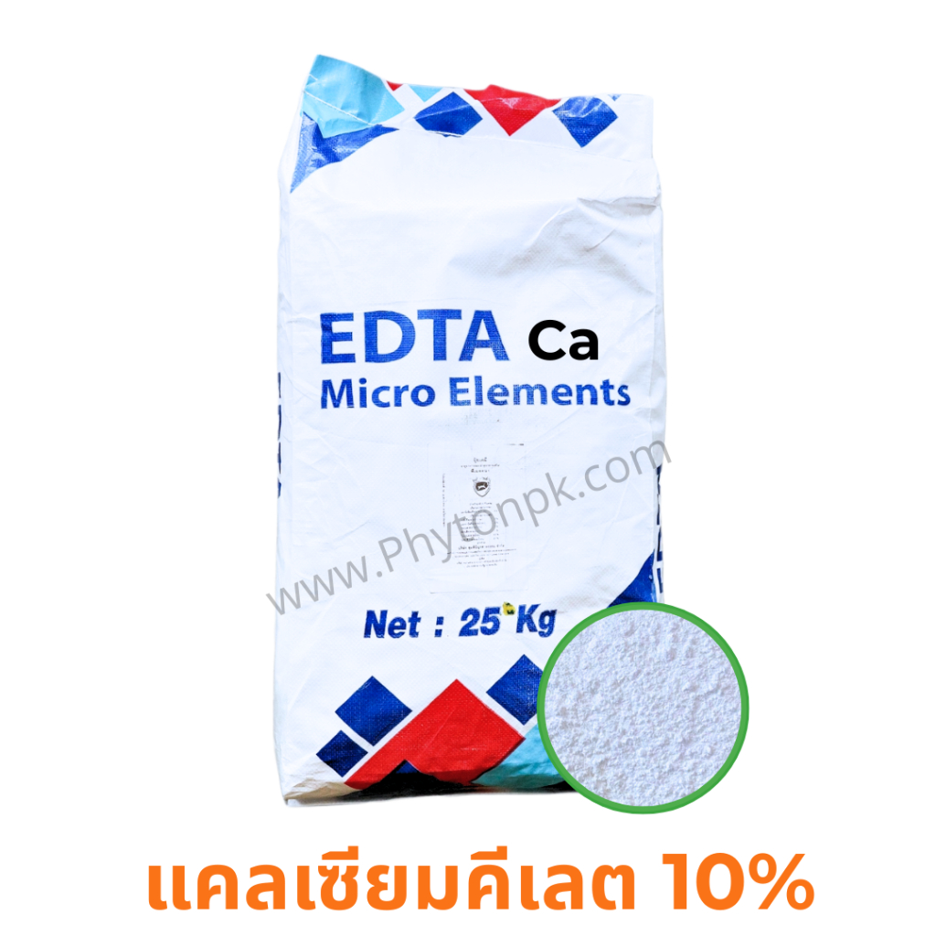 ผงจุลธาตุแคลเซียมคีเลตอีดีทีเอ EDTA Ca 10% แคลเซียมคีเลต บรรจุ 25 กิโลกรัม