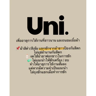 BONNY TOP 🍌 เสื้อสายเดี่ยวคล้องคอ Unigam