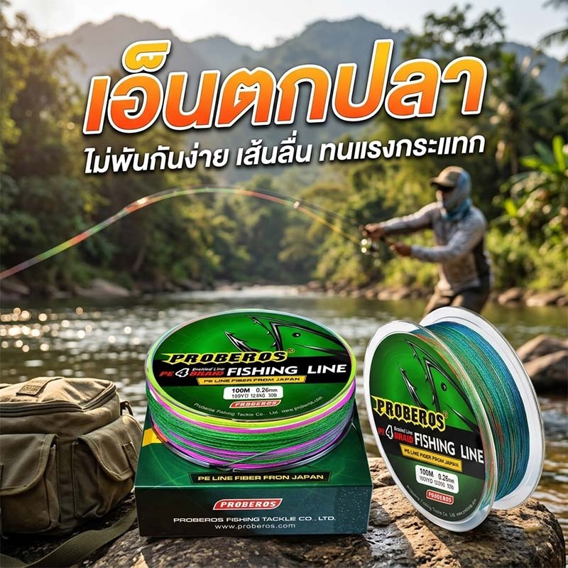 สายตกปลา สายPE ถัก4 สายพีอี เอ็นตกปลา 100เมตร เหนียว ทนแรงดึงสูง ทนทาน ไม่ขาดง่าย หลากสี คุณภาพดี Fishing Line