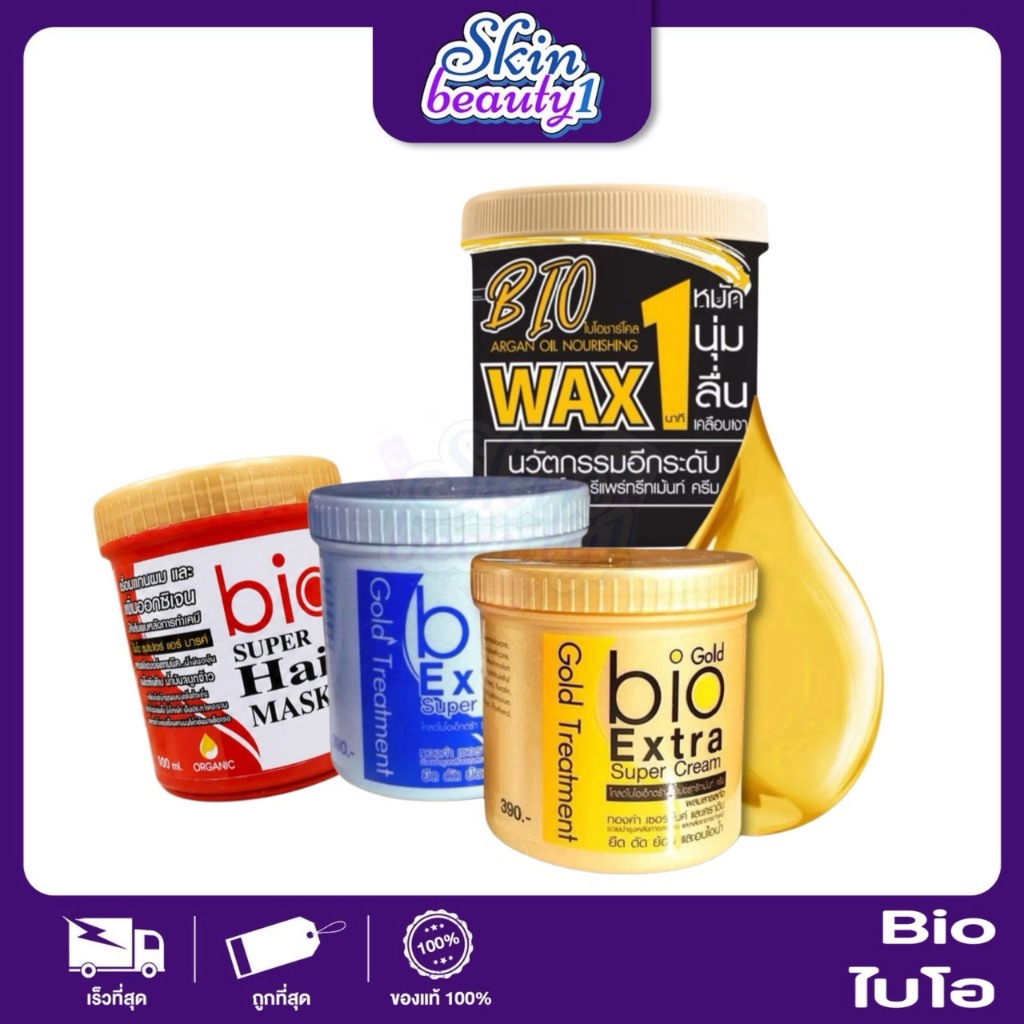 ((กระปุก)) ทรีทเม้นท์ไบโอ บำรุงผม WAX BIO Extra Super Cream Gold Treatment 500 ml.
