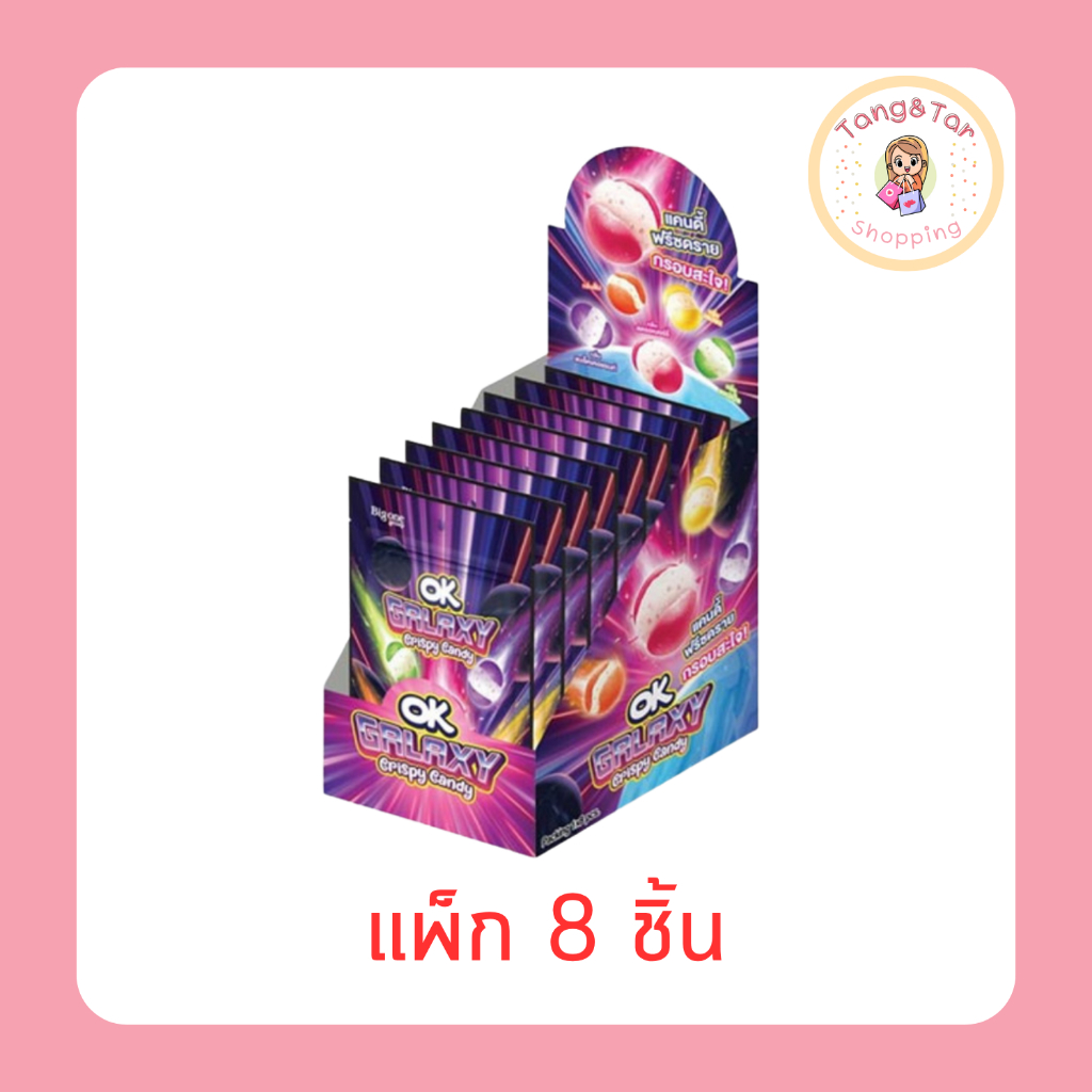โอเค ลูกอมฟรีซดรายกาแล็กซี่คริสปี้ 22 กรัม [แพ็ก 8 ชิ้น]