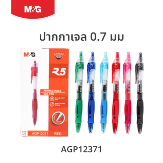 M&G ปากกาเจลสี แบบกด หัว 0.7 mm เขียนลื่น ด้ามใสมียางจับ (มี 8 สี) รุ่น AGP12371