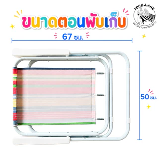 [จัดส่งไว]เก้าอี้ชายหาด เก้าอี้พับพกพาลายสีสัน เก้าอี้แคมป์ปิง น้ำหนักเบา ใช้งานง่าย