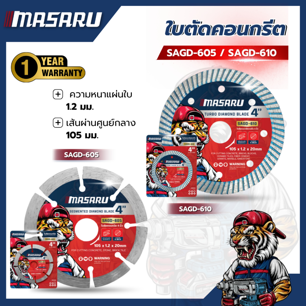 ใบตัด MASARU SAGD-605 SAGD-610 ขนาด 4 นิ้ว เหล็กกล้าชุบแข็งพร้อมเม็ดเพชรสังเคราะห์