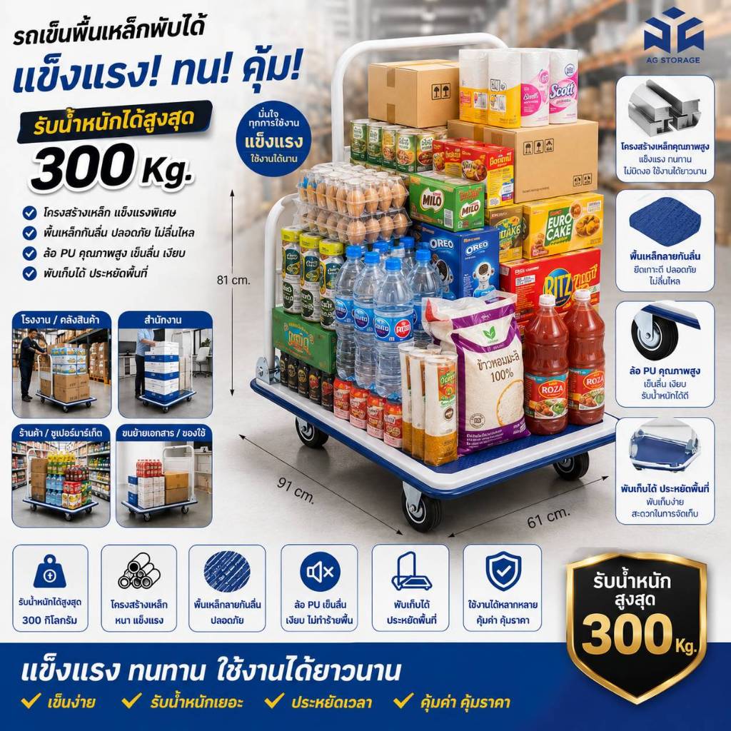 รถเข็น4ล้อพับเก็บได้ รับน้ำหนักได้ 300กก. รถเข็นของพื้นเหล็ก รถเข็นพับได้ รถเข็นพับเก็บได้